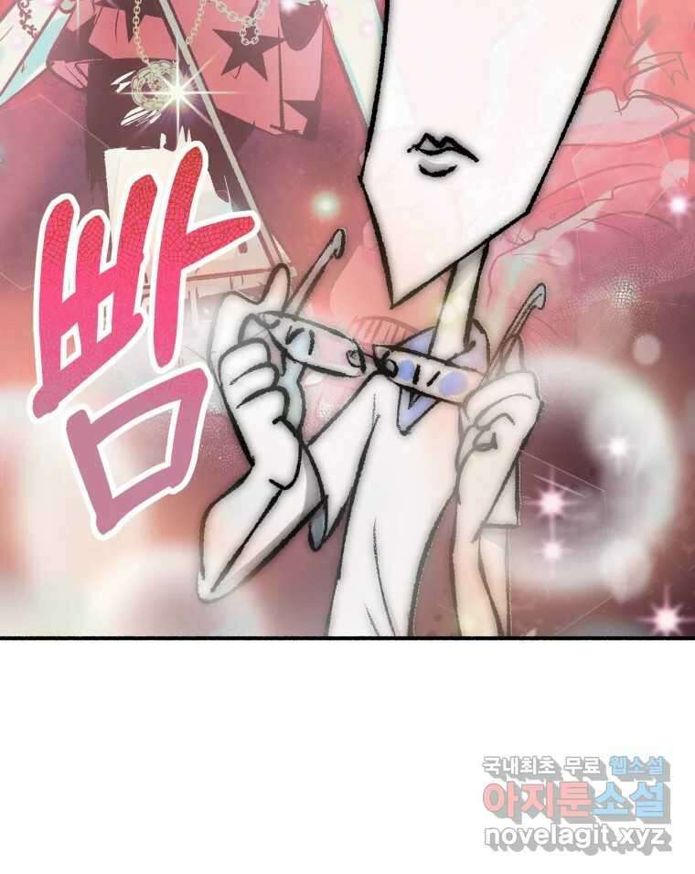 강약약강 아싸 생존기 5화. 있는 힘껏 66