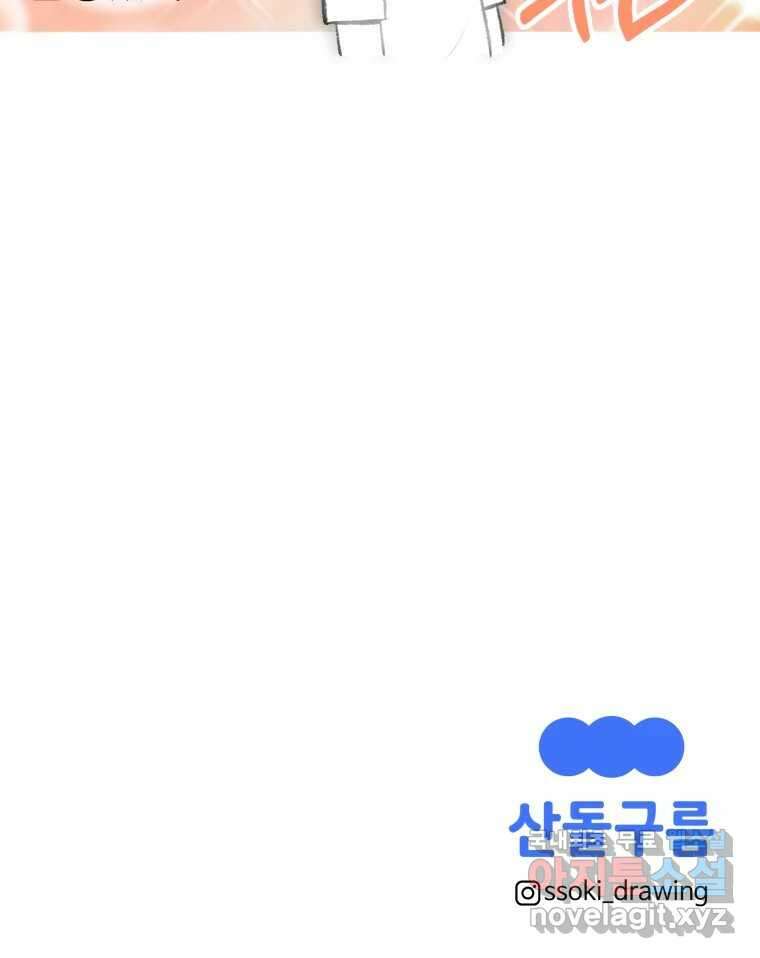 강약약강 아싸 생존기 5화. 있는 힘껏 71