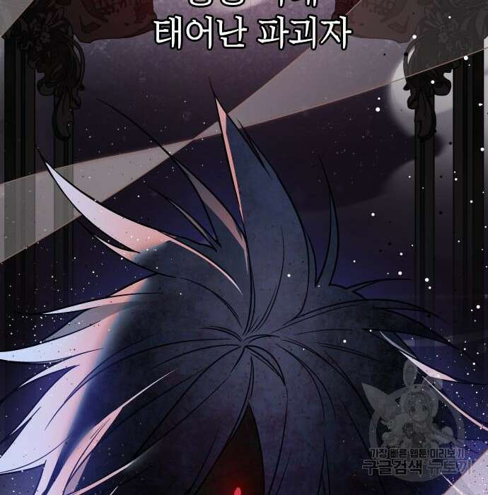 그 기사가 레이디로 사는 법 83화 7