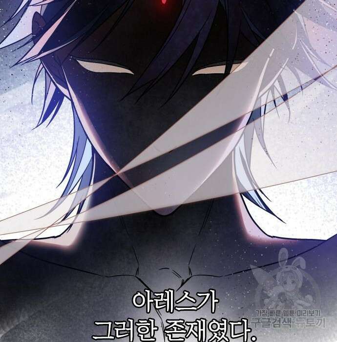 그 기사가 레이디로 사는 법 83화 8