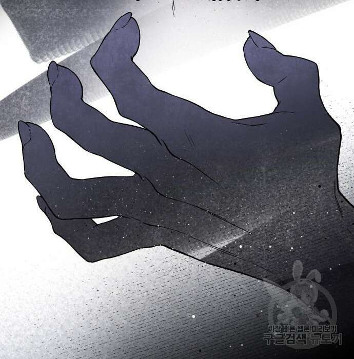 그 기사가 레이디로 사는 법 83화 9