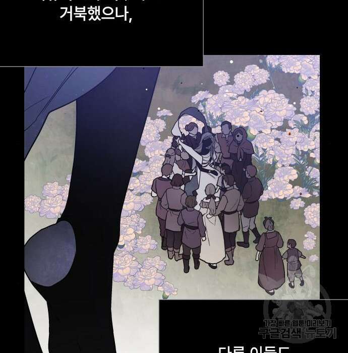 그 기사가 레이디로 사는 법 83화 11