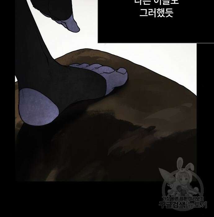 그 기사가 레이디로 사는 법 83화 12