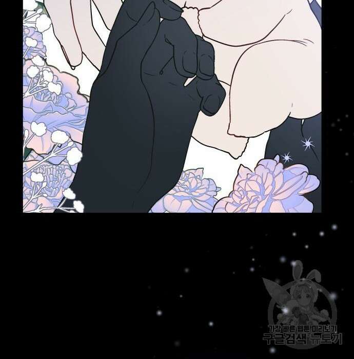 그 기사가 레이디로 사는 법 83화 19