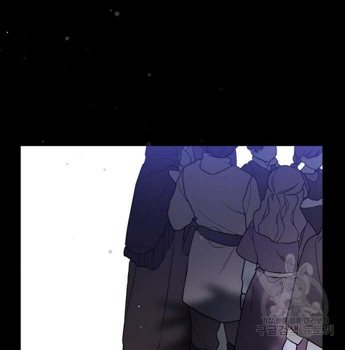 그 기사가 레이디로 사는 법 83화 43