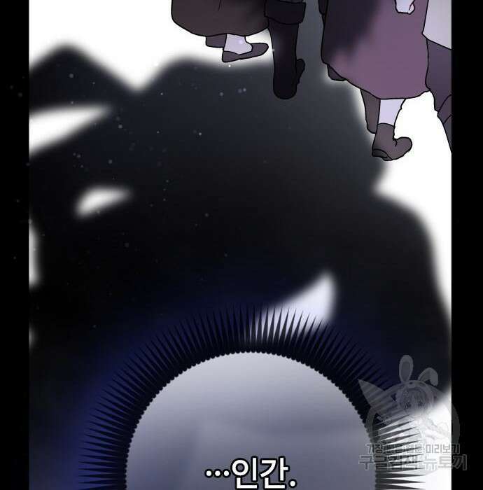 그 기사가 레이디로 사는 법 83화 44