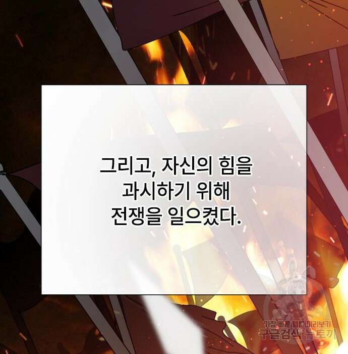 그 기사가 레이디로 사는 법 83화 52