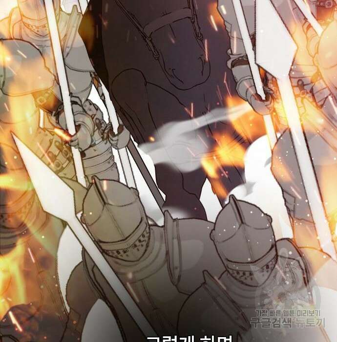 그 기사가 레이디로 사는 법 83화 54