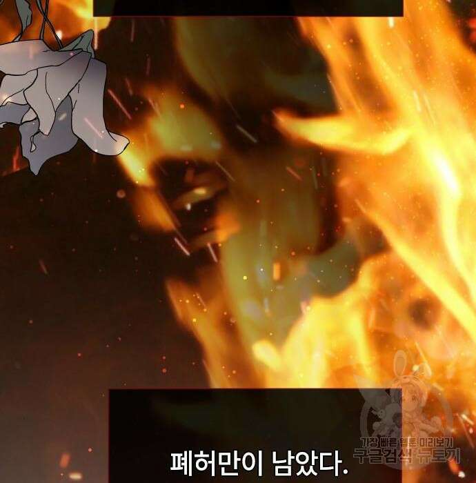 그 기사가 레이디로 사는 법 83화 59