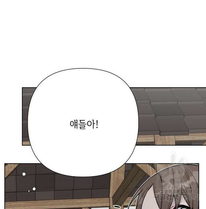 그 기사가 레이디로 사는 법 83화 65