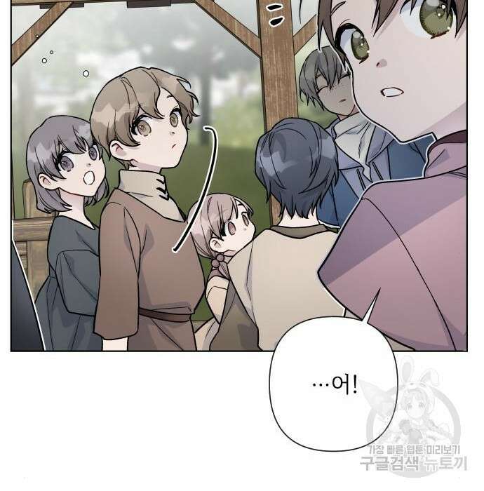 그 기사가 레이디로 사는 법 83화 66