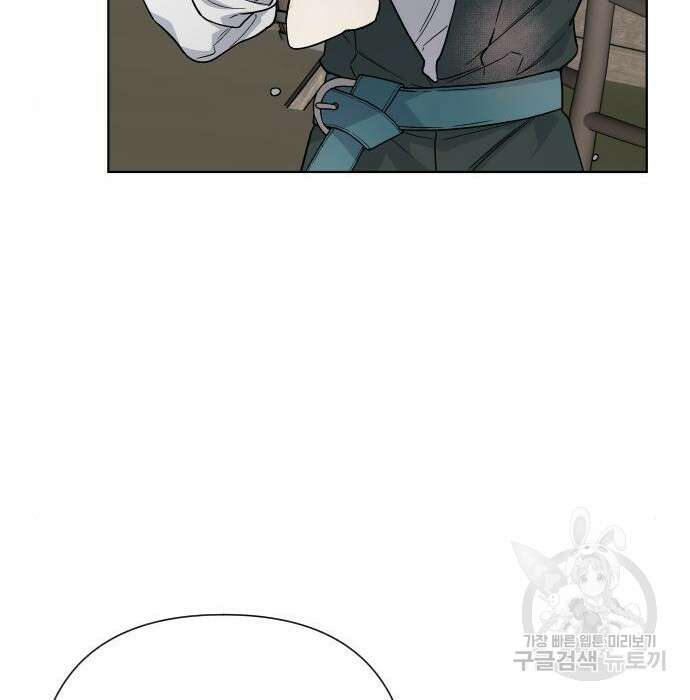 그 기사가 레이디로 사는 법 83화 103