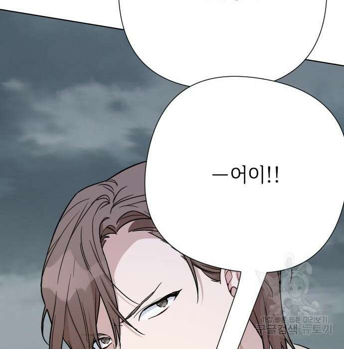 그 기사가 레이디로 사는 법 83화 112
