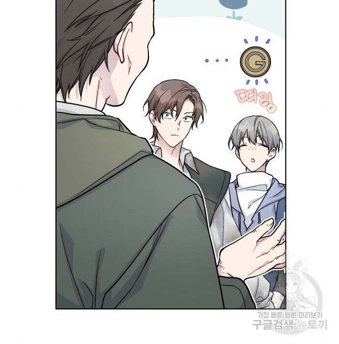 그 기사가 레이디로 사는 법 83화 116