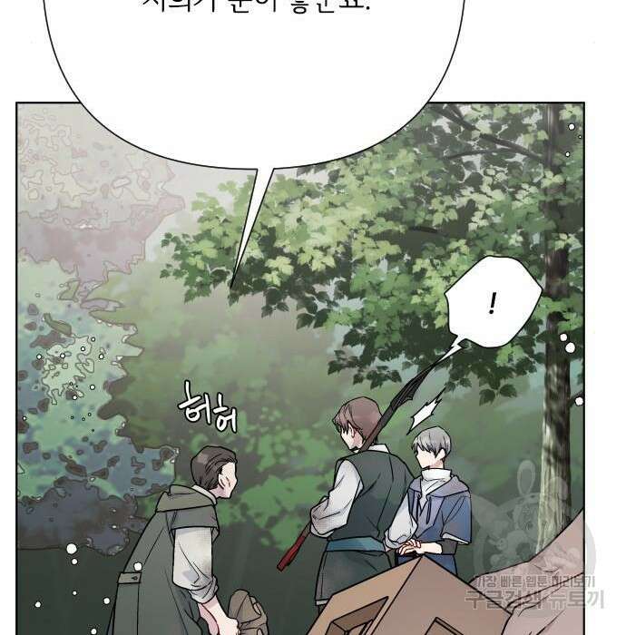 그 기사가 레이디로 사는 법 83화 139