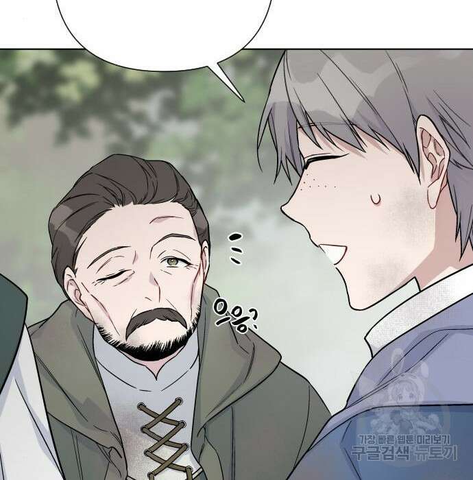 그 기사가 레이디로 사는 법 83화 142