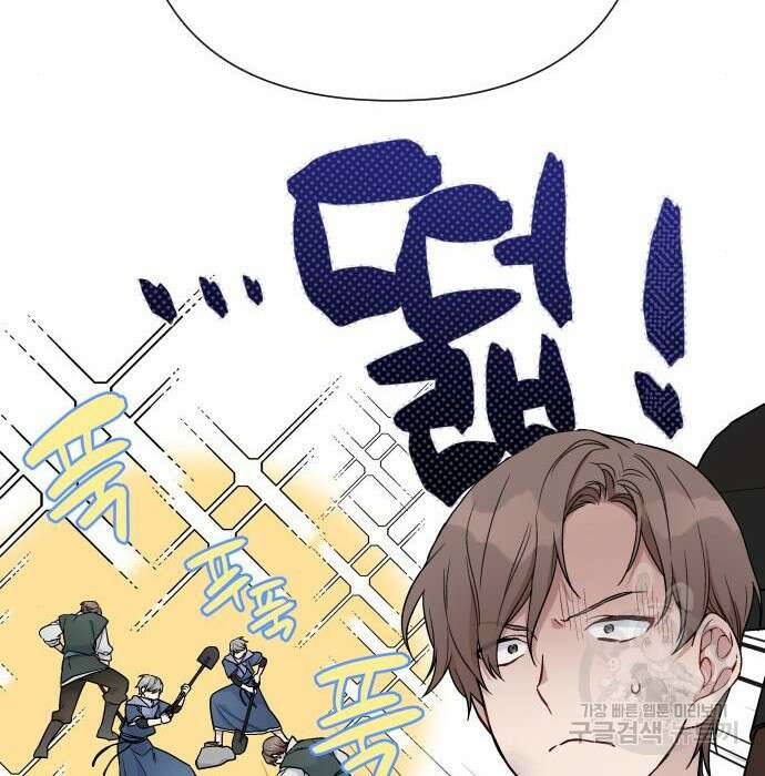 그 기사가 레이디로 사는 법 83화 144