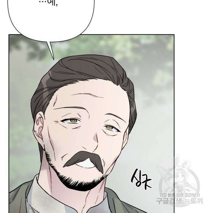 그 기사가 레이디로 사는 법 83화 150