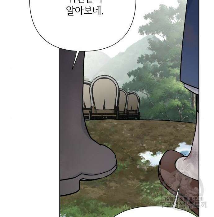 그 기사가 레이디로 사는 법 83화 160