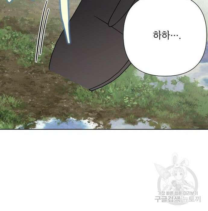 그 기사가 레이디로 사는 법 83화 163