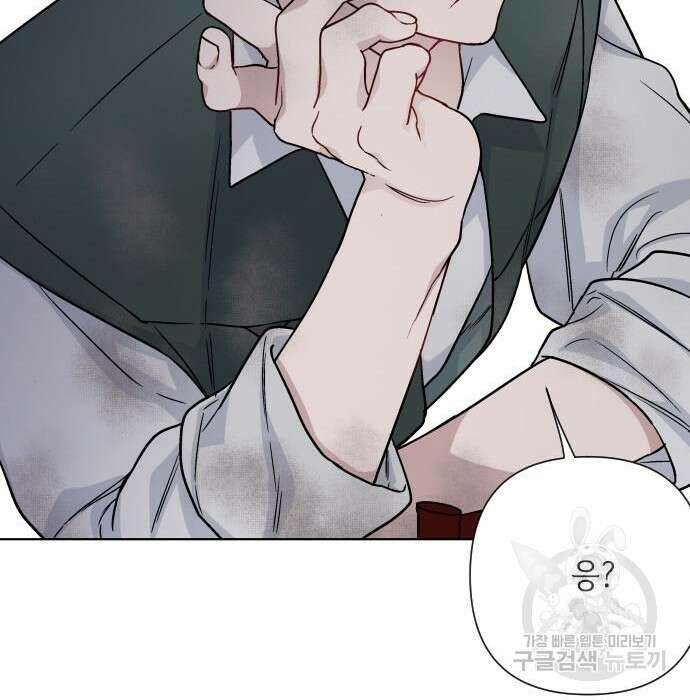 그 기사가 레이디로 사는 법 83화 168