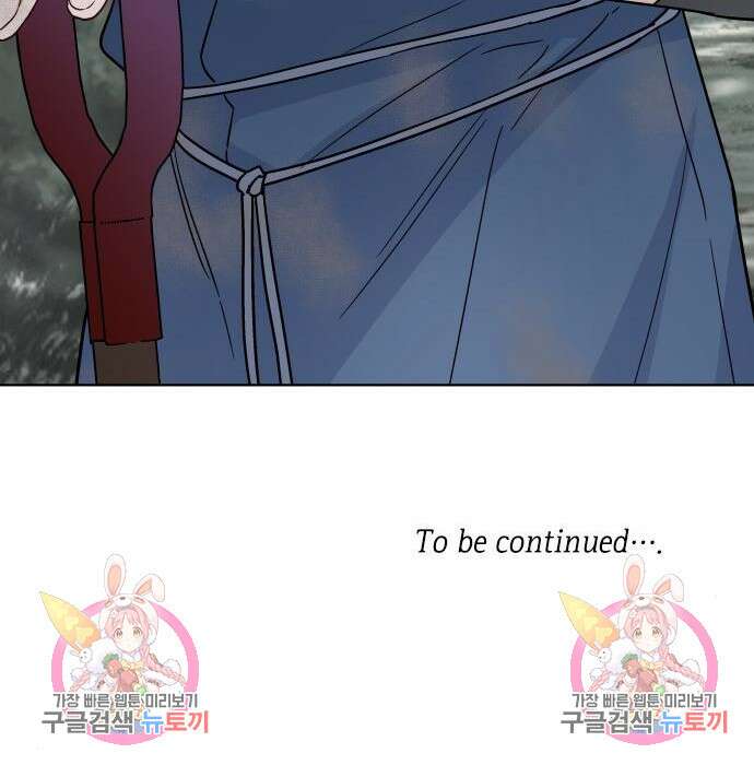 그 기사가 레이디로 사는 법 83화 172
