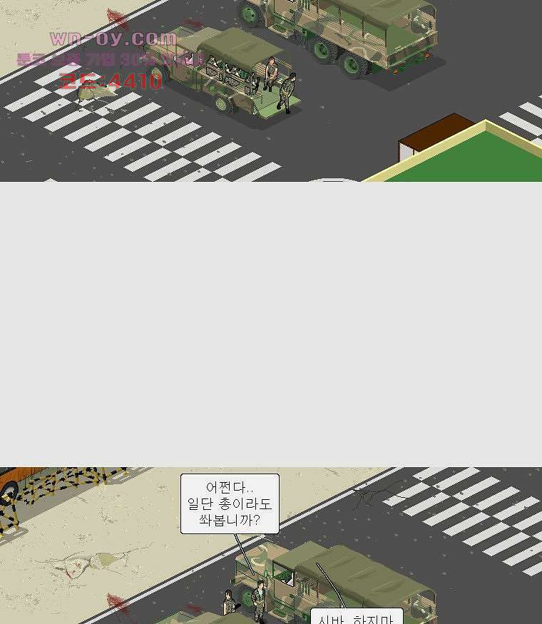 데미지 오버 타임 18화 7