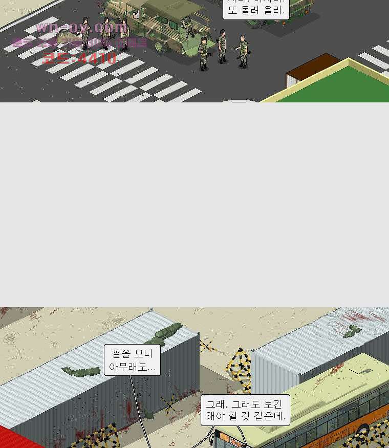 데미지 오버 타임 18화 8