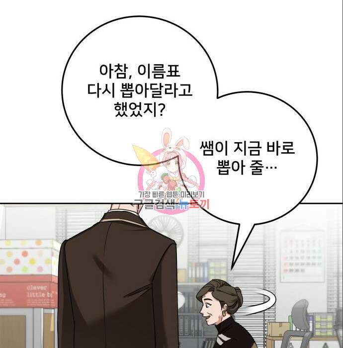 줄리에게 4화 1