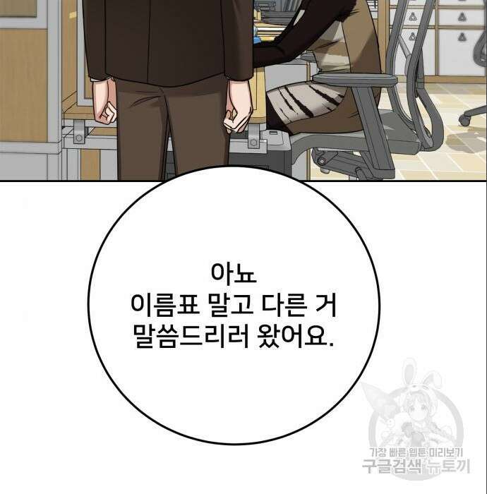 줄리에게 4화 2
