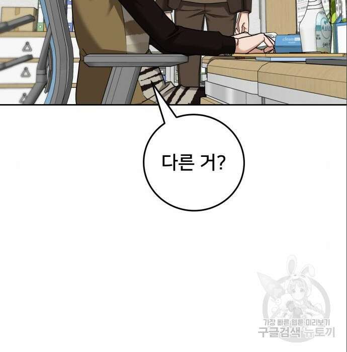 줄리에게 4화 4