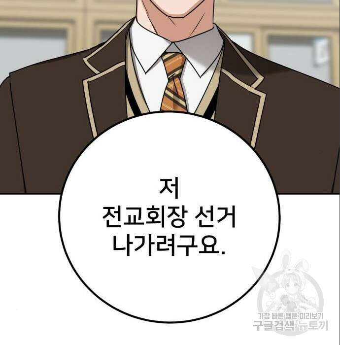 줄리에게 4화 7