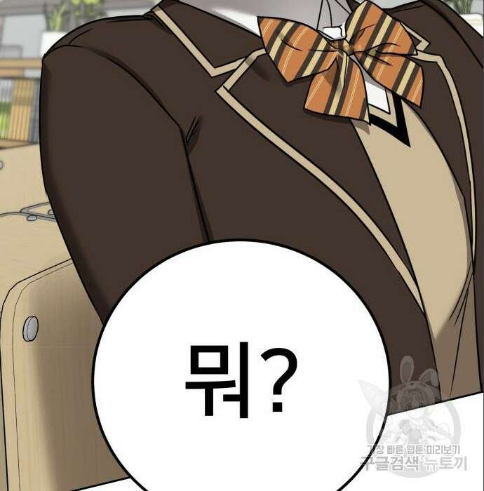 줄리에게 4화 13