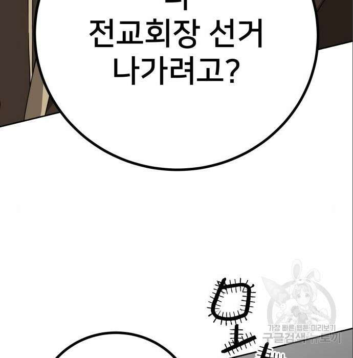 줄리에게 4화 16