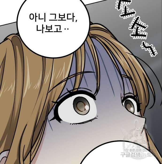 줄리에게 4화 17
