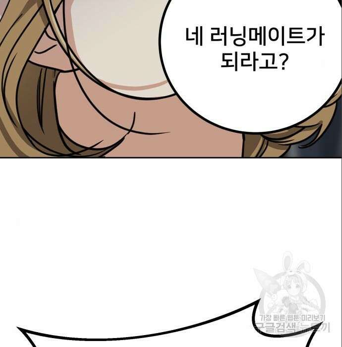 줄리에게 4화 18