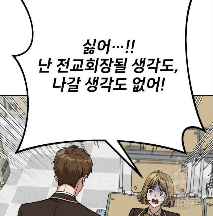 줄리에게 4화 19