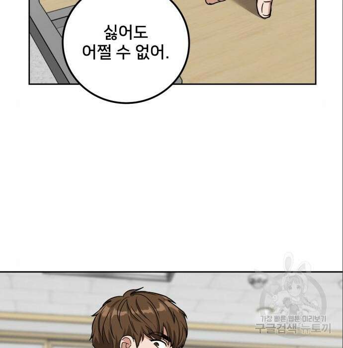 줄리에게 4화 22