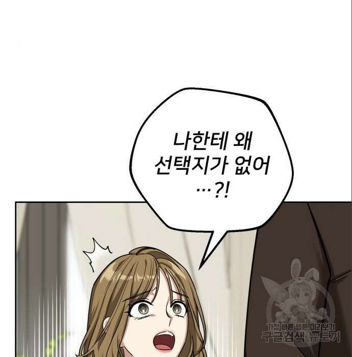줄리에게 4화 24