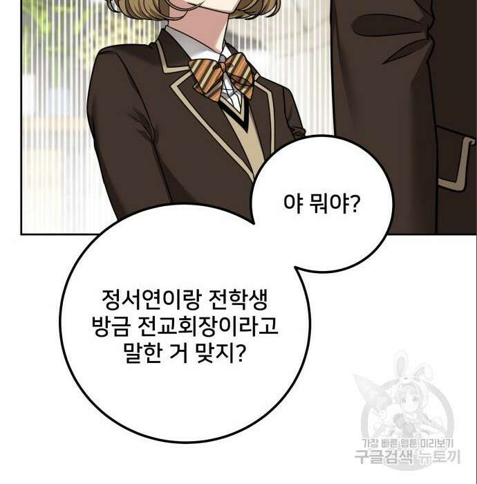 줄리에게 4화 25
