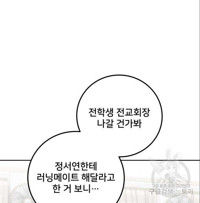 줄리에게 4화 26