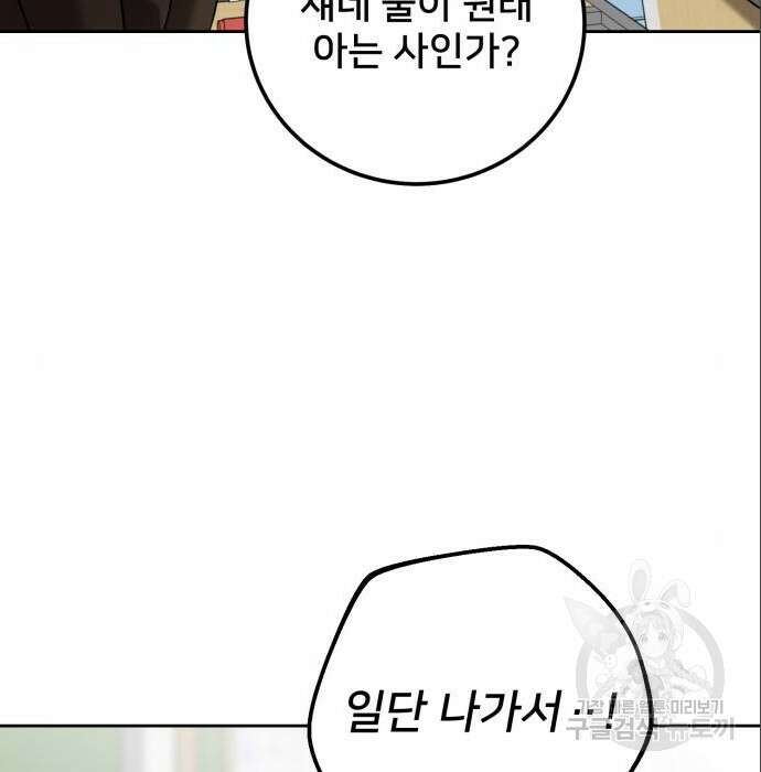 줄리에게 4화 28