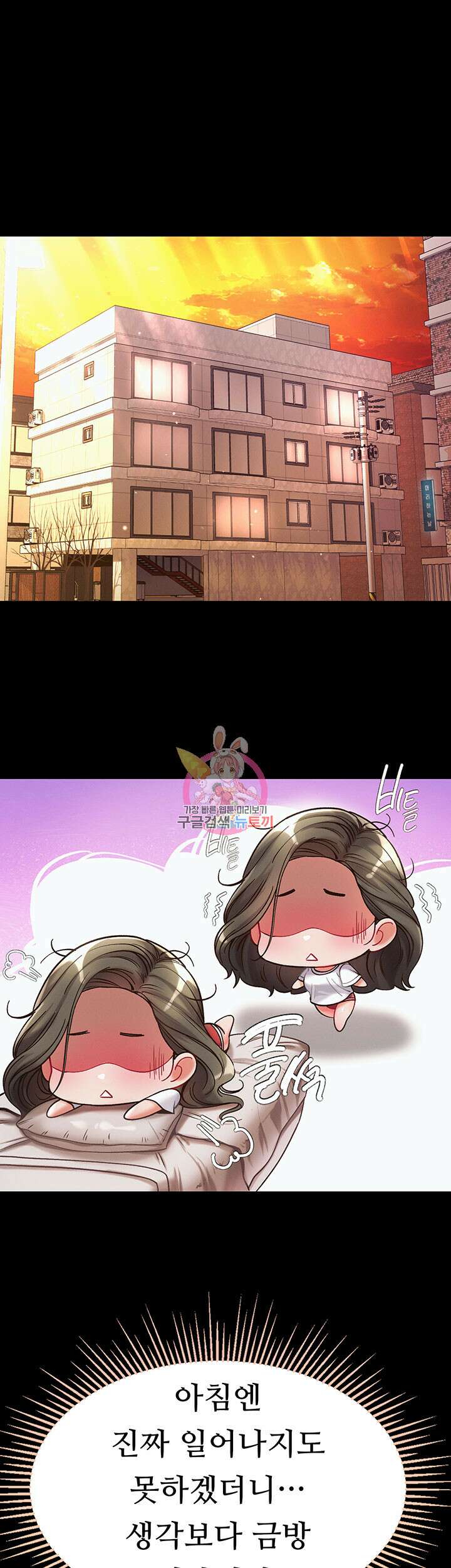 대물 제자 23화 1