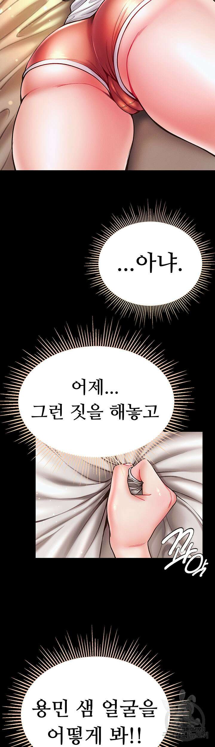 대물 제자 23화 3