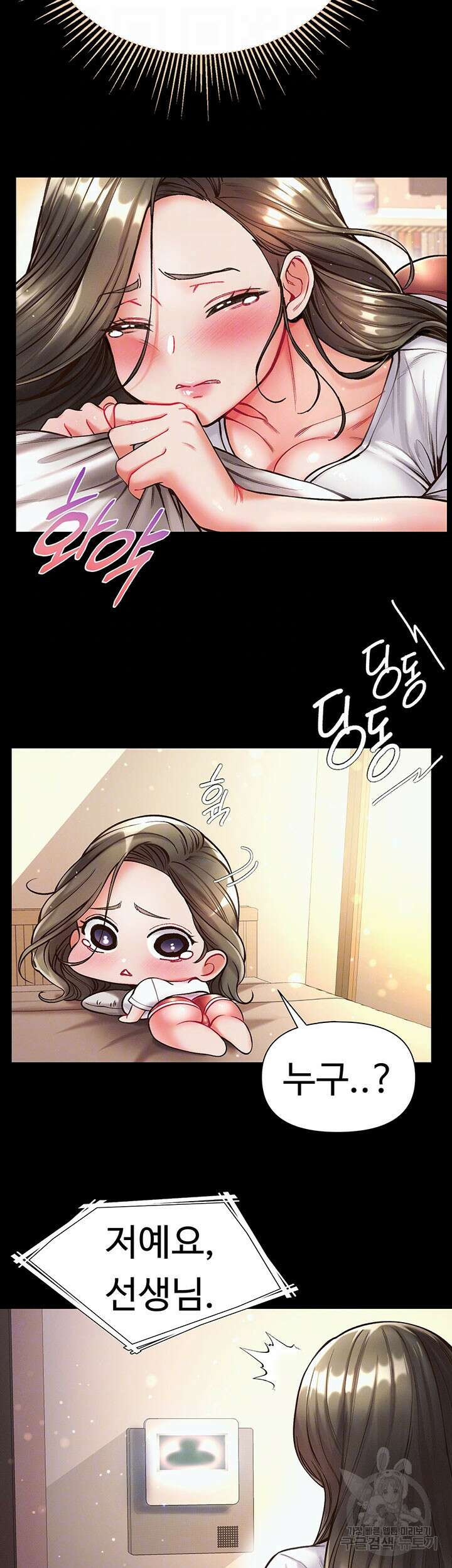 대물 제자 23화 4