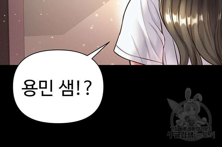대물 제자 23화 5