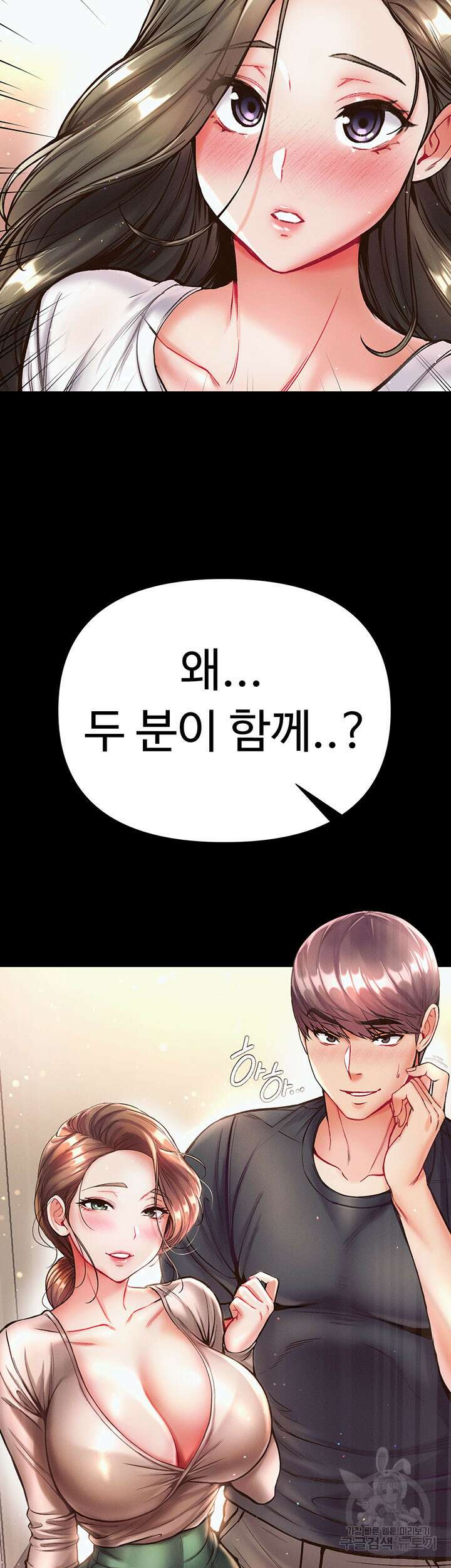 대물 제자 23화 7