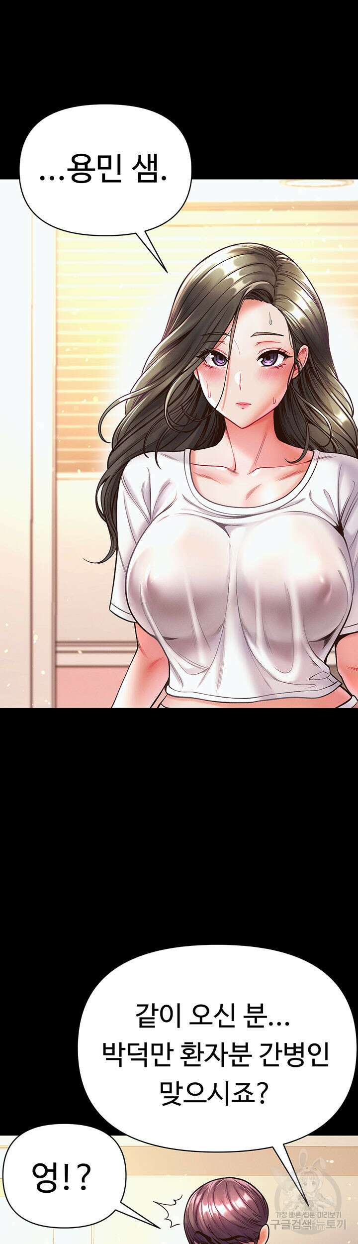 대물 제자 23화 13