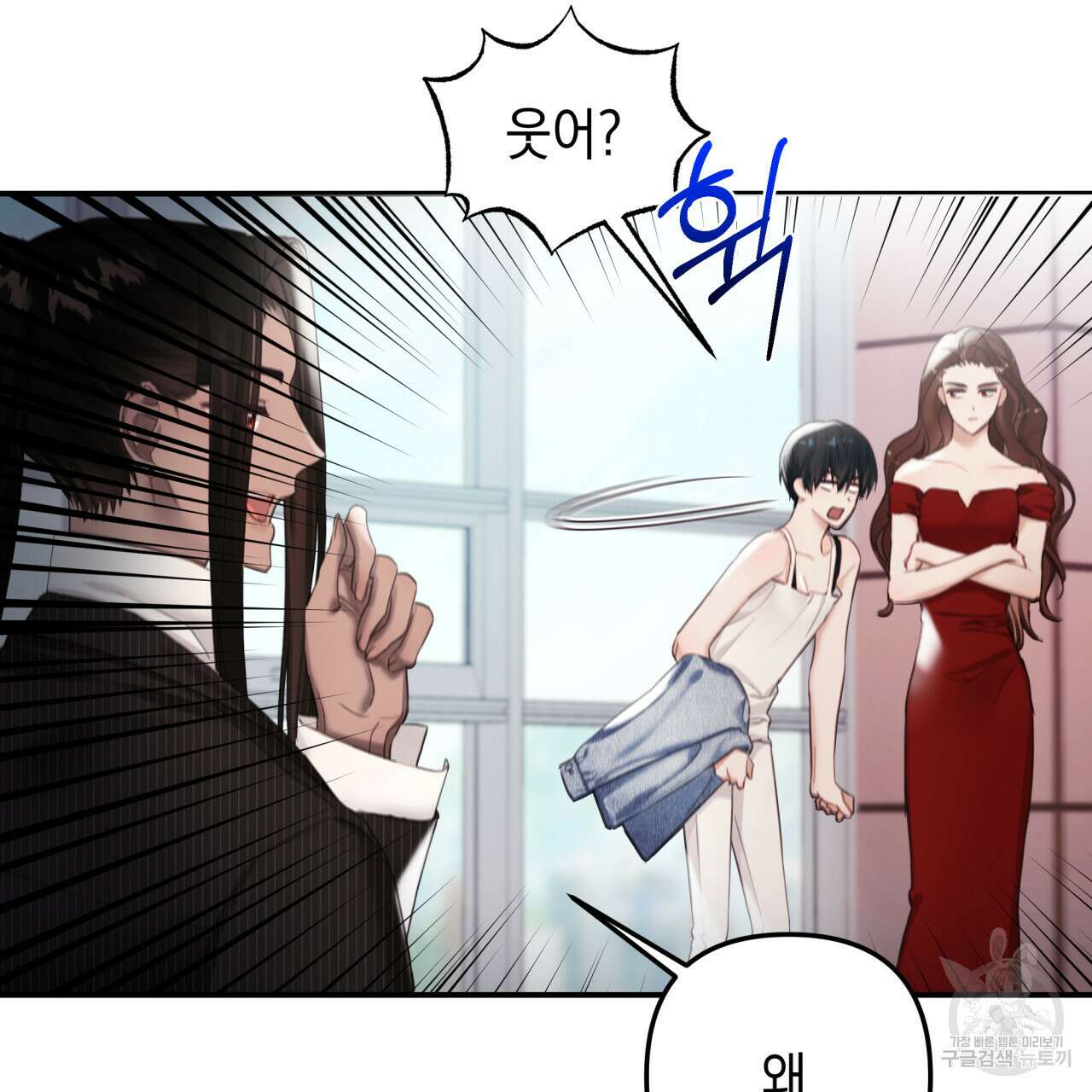 크레이지 싸이코 테일 8화 3