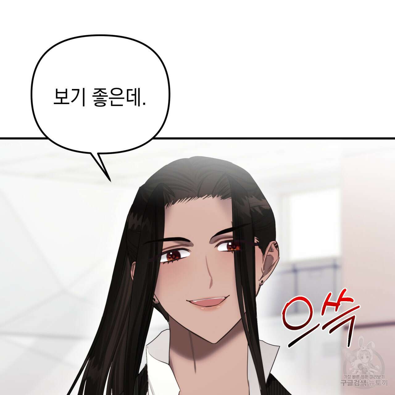 크레이지 싸이코 테일 8화 5